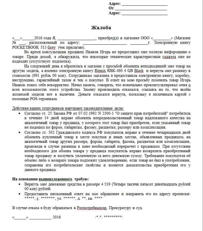 Связной Интернет Магазин Официальный Пенза